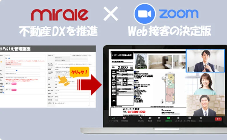 WEB接客