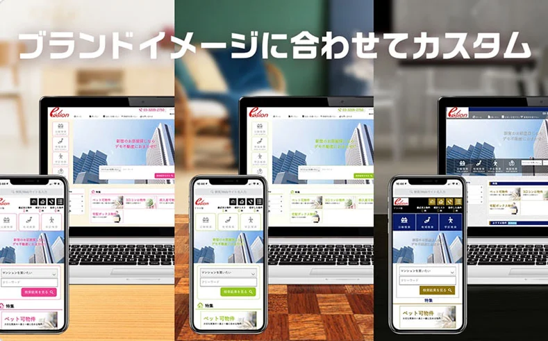 選べるホームページプラン