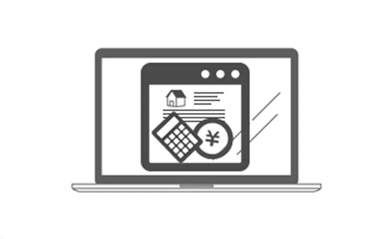 ローンシミュレーション