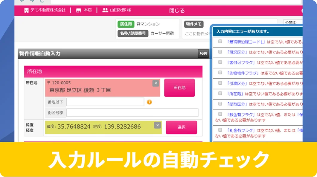 出稿エラーを限りなくゼロに安心の自動チェック＆サポート体制