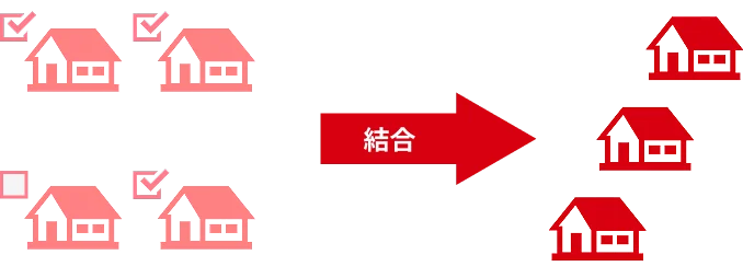 多棟としてまとめたい物件を選択して結合