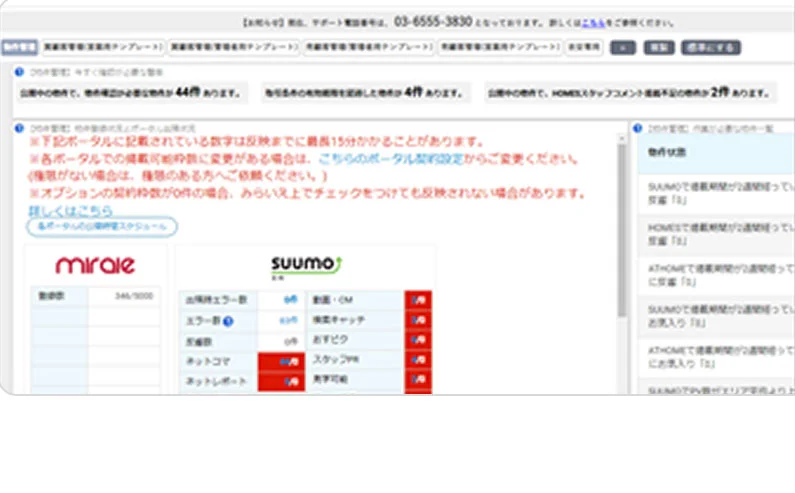 ダッシュボード