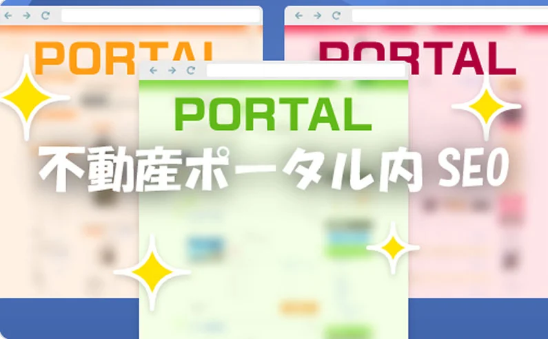 スコア自動最適化