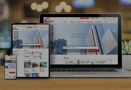 不動産ホームページ制作